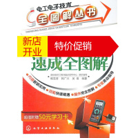 鹏辰正版电工电子技术全图解丛书万用表使用技能速成全图解 数码维修工程师鉴定指导中心