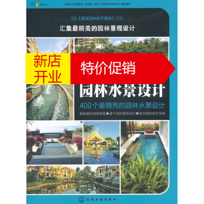 鹏辰正版园林水景设计 中国房产信息集团,克而瑞(中国)信息技术有限公司组织