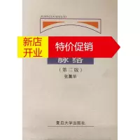 鹏辰正版《资本论》脉络 张薰华