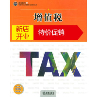 鹏辰正版增值税操作实务与节税技巧 《增值税操作实务与节税技巧》编写组 编