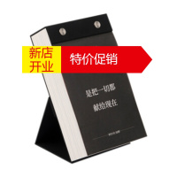 鹏辰正版单向空间2019年单向历桌面创意文艺装饰单向街日历摆件 办公送礼台历 单向空间