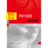 鹏辰正版铜铟铝硒薄膜太阳能电池关键材料 制备和性能 周丽梅,高宏,薛钰芝著