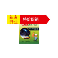 鹏辰正版特种作业安全技术丛书金属焊接与切割作业安全技术问答 朱兆华,沈振国,成文东著