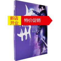 鹏辰正版九州:铁浮图 潘海天