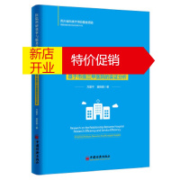 鹏辰正版医院科研效率与服务效率的关系研究 基于市级三甲医院的实证分析 方爱平,曾陈娟;