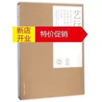 鹏辰正版艺行10年·鲁迅美术学院艺术硕士研究生导师及特邀艺术硕士研究生作品集 李象群 编
