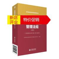 鹏辰正版mls美国医疗器械管理法规 国家药品监督管理局医疗器械技术审评中心