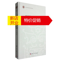 鹏辰正版山东大学东方考古研究书系:中国北方地区商周时期制陶作坊研究 王迪