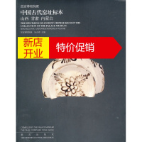 鹏辰正版故宫博物院藏中国古代窑址标本山西 甘肃 内蒙古 冯小琦,故宫博物院 编