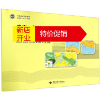 鹏辰正版武当 桐柏 大别成矿带地球化学图集 陈希清,杨晓君,彭三国,雷天赐,刘磊