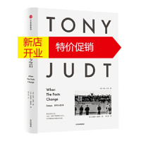 鹏辰正版见识城邦 事实改变之后