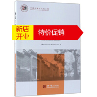 鹏辰正版汤家汇镇志 中国名镇志文化工程 安徽省金寨县汤家汇镇志编纂委员会 编