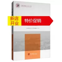 鹏辰正版王村镇志 中国名镇志文化工程 山东省淄博市周村区王村镇编纂委员会 编