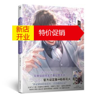 鹏辰正版暗夜花火许墨官方设定集 现象级恋爱经营手游 恋与制作人,天闻角川出品