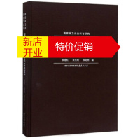 鹏辰正版南京保卫战老兵口述史 南京保卫战史料与研究 张连红,吴先斌,张定胜等 编