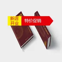 鹏辰正版小康中国发展口述史 我的共和国记忆 《小康中国发展口述史》编委会