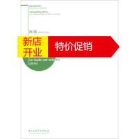 鹏辰正版丝绸之路的回响·中国作曲家管弦乐新作品·丝韵·为板胡与管弦乐队而作 向民