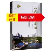 鹏辰正版人民公园史迹 中国人民政治协商会议天津市河西区委员会,天津市河西