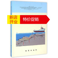 鹏辰正版海洋天然气水合物地震联合探测 张光学、梁金强、张明、徐华宁、伍忠良