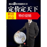 鹏辰正版定价定天下 李践 中信出版社