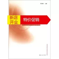 鹏辰正版经济学视角与管理学思维 茅渝锋 上海三联书店