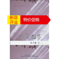 鹏辰正版文苑散步(北外英语学院人文论丛) (德)摩尔 外语教学与研究出版社
