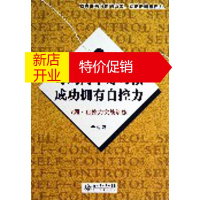 鹏辰正版每周两个好习惯 成功拥有自控力:7周自控力实战训练 于雷 长江文艺出版社