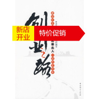 鹏辰正版创业之路 建设新农村带头人口述历史书系 中共中央党史研究室组织 中共党史出版社