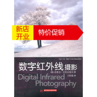 鹏辰正版数字红外线摄影(西里尔 汉里丝曼切) (德)西里尔·汉里丝曼切,王彩菊 华中科技大学出版社
