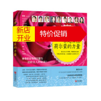 鹏辰正版一茶匙女性荷尔蒙的力量 松村圭子,青木晃,野口早苗,吉川芽,白鸟早奈 青岛出版社