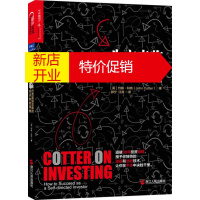 鹏辰正版牛市来临:巴克莱副总裁的投资制胜策略 约翰·科特 (John Cotter), 郭宁, 汪涛 浙江人