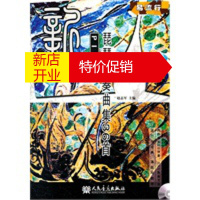鹏辰正版新琵琶演奏曲集36首(部分曲目附DVD、MP3各一张) 赵志军 人民音乐出版社