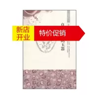 鹏辰正版中国文化知识读本 良渚文化的玉器 魏永康,金开诚 吉林出版集团有限责任公司