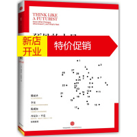 鹏辰正版预见的力量:当你面对一个不确定的世界 (美)萨默斯,张杲,陈丽丽,李雨锦 中信出版社