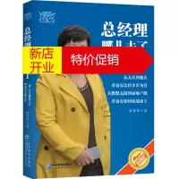 鹏辰正版总经理哪儿去了:“铝”行千里达八方 奋安只为客户狂 黄秀华 企业管理出版社