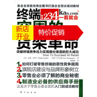 鹏辰正版终端突围的货架革命 基思·林肯(Keith Lincoln), 拉斯·托马森( 东方出版社