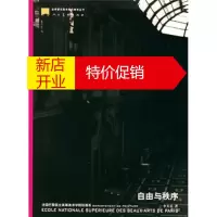 鹏辰正版自由与秩序:法国巴黎国立高等美术学院绘画系 范迪安 人民美术出版社