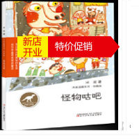 鹏辰正版怪物咕吧