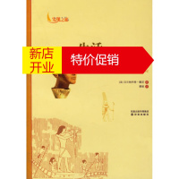 鹏辰正版生活在古埃及