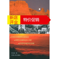 鹏辰正版在陈赓司令部的日子里:从太行山到红土高原 孙宝廷 云南人民出版社