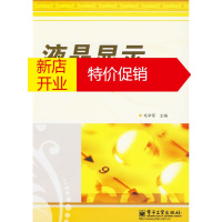 鹏辰正版液晶显示技术