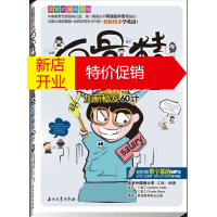 鹏辰正版白骨精英语口语真经:加薪秘笈60计(馈赠带字幕的MP3) 江涛 石油工业出版社