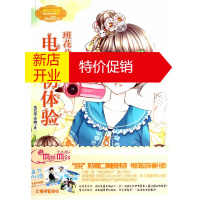 鹏辰正版小小姐班花朵朵系列2--电影初体验 兔女巫工作窝 北方妇女儿童出版社
