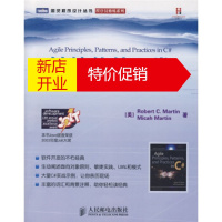 鹏辰正版敏捷软件开发:原则、模式与实践 [美] 马丁,[美] 马丁 人民邮电出版社