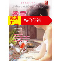 鹏辰正版香熏伊人——品味生活系列 (日)宫川明子 ,朱美娜 中国画报出版社