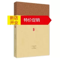 鹏辰正版家藏文库:抱朴子内篇 葛洪, 赵玉玲 中原出版传媒集团,大地传媒,中州古籍出版社有限公司