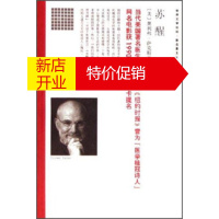 鹏辰正版世界文学论坛新名著主义丛书:苏醒 [美]奥利弗·萨克斯,项龙等 南海出版公司