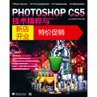 鹏辰正版PHOTOSHOP CS5技术精粹与平面广告设计 eye4u视觉设计工作室 中国青年出版社