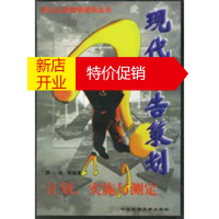 鹏辰正版现代广告策划(计划、实施与测定)——现代企业营销策划丛书 路华 中央民族大学出版社