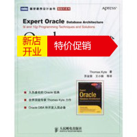 鹏辰正版Oracle9i&10g编程艺术:深入数据库体系结构 (美)凯特,苏金国 人民邮电出版社